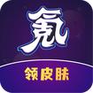 0氪玩家APP官方正版