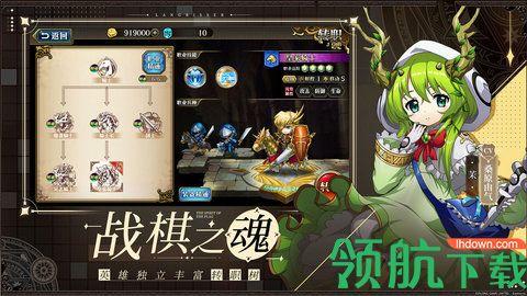 梦幻模拟战手游2021满V破解版截图2