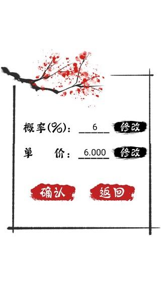 无限十连抽手机版截图2