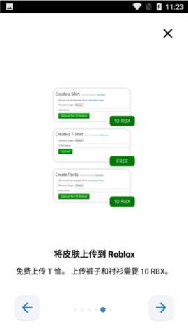 罗布乐思皮肤编辑器中文版