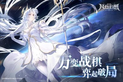 风色幻想命运传说2022最新版截图1