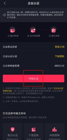 抖音极速版官方免费版