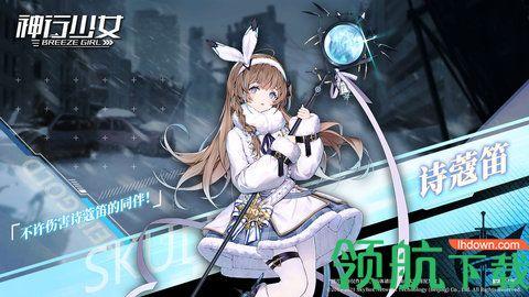 神行少女破解版截图1