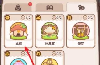 乌冬的旅店免广告修改版