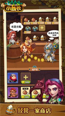 小小酋长无限金币版截图0