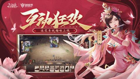 三国杀十周年互通版截图3