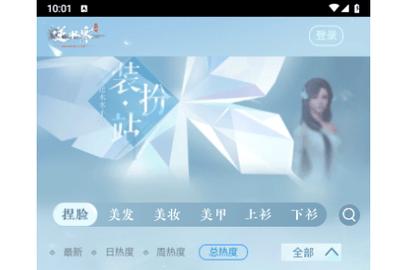 逆水寒装扮站2023最新版