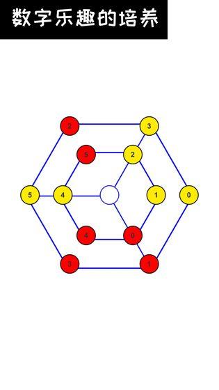 数字谜题之最强大脑手机版