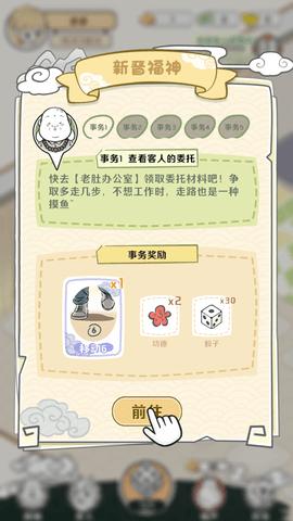 非人哉免费最新版