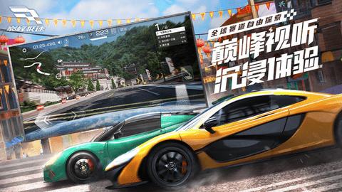巅峰极速内购破解版截图2