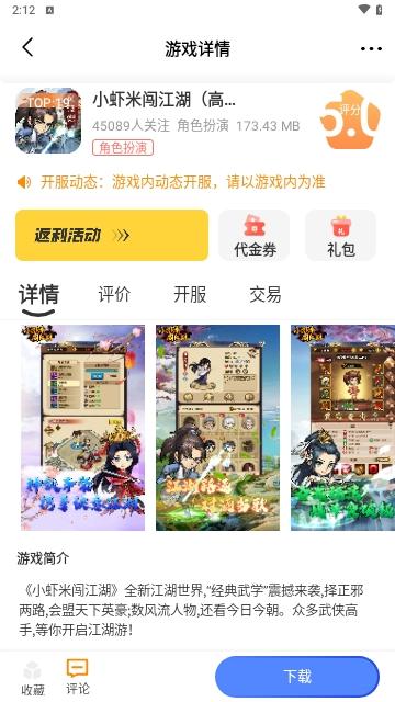 DWW游戏盒APP
