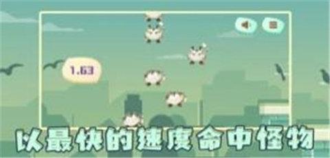 试你一触击发官方版截图0