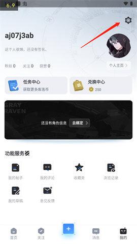 库街区(游戏社区)APP