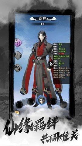 以仙之名破解版截图2