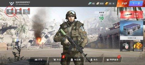 战争前线手游官方版