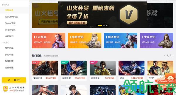 手游登号器破解版2022