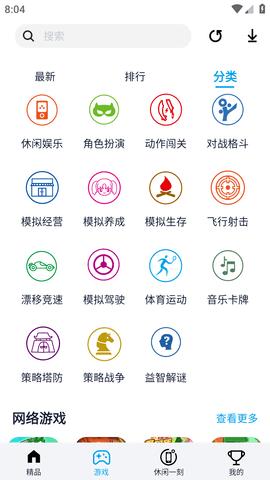 淘气侠游戏盒子去广告纯净版