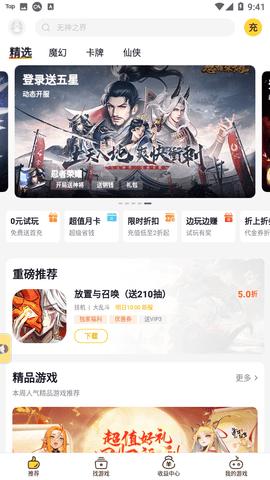 BUFF手游官方最新版