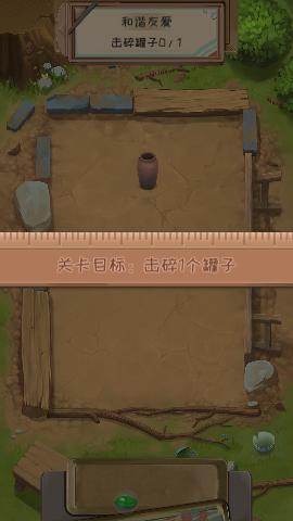 一起打弹珠游戏无限弹珠版截图0