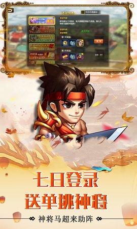 三国凡人修仙传手游挂机版截图1