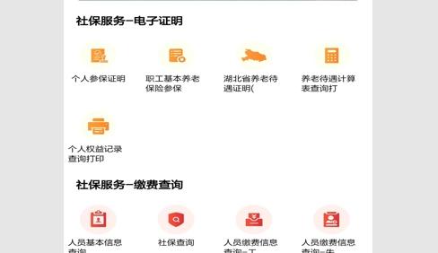 我的宜昌官方版