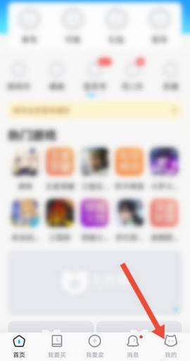 交易猫租号平台