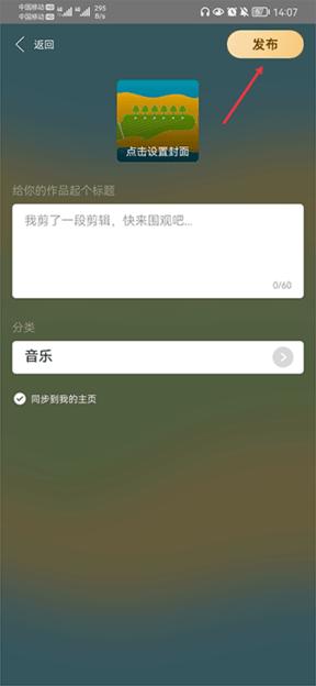 阿基米德FM安卓版