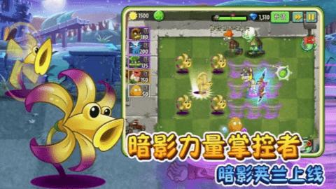 植物大战僵尸2破解无限钻石版