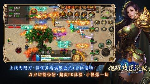 旭耀攻速沉默最新版截图1