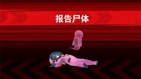 谁是内鬼国际服最新版