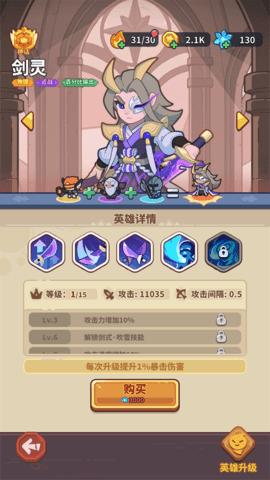 快来当领主免广告版
