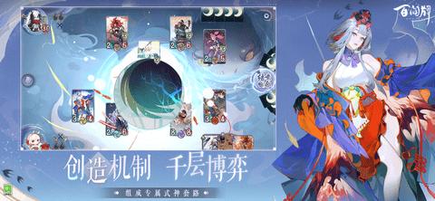 阴阳师百闻牌2023最新版截图2
