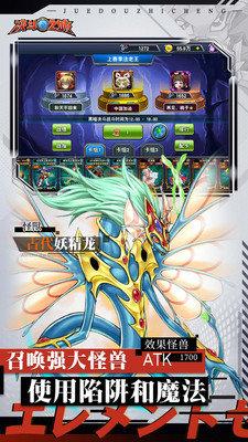 决斗之城官方版下载截图1