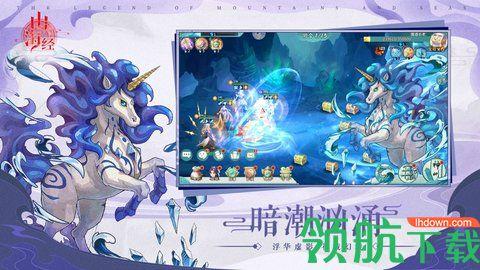 山海经伏魔录游戏正式版截图2