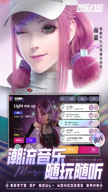 劲乐幻想免费版截图2