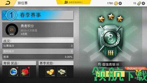 超级台球大师免费版截图3