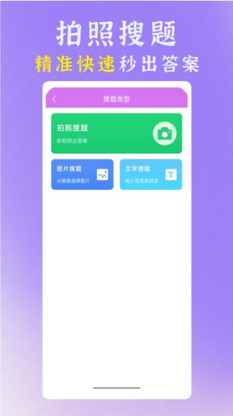 准橙学法减分手机版截图1