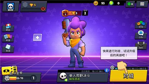 荒野乱斗国际服最新版2023截图0