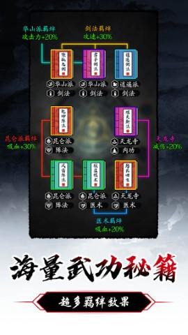 暗黑剑侠手机版截图0