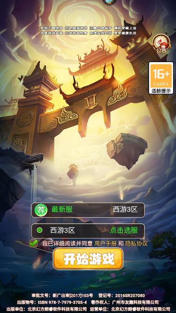 混沌天体九游版截图0