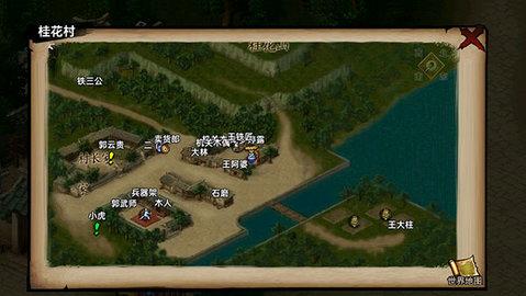 武林侠影官方版截图2