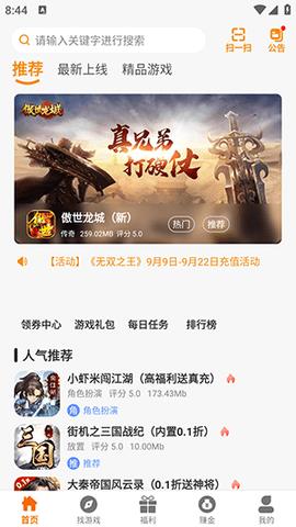DWW游戏盒APP