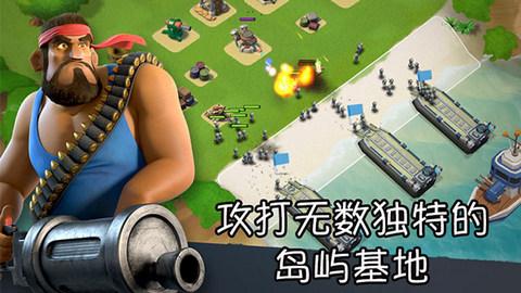 海岛奇兵国际版