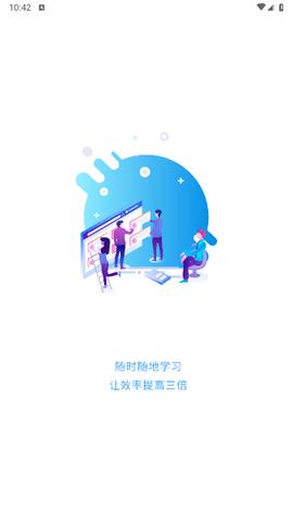 网校学堂免费版截图0