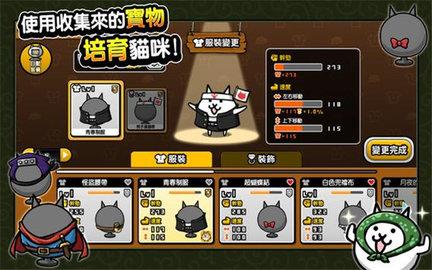猫咪大怪盗无限罐头版截图2