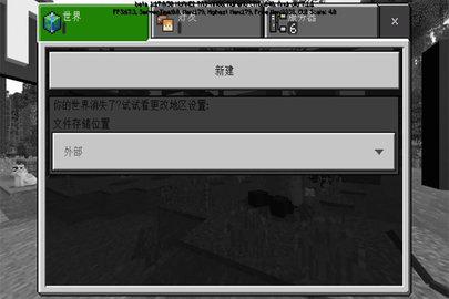 我的世界基岩版正式版截图3
