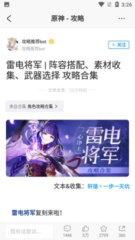 米哈游通行证辅助平台截图2