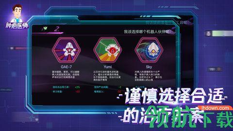 肿瘤医生中文2021最新版截图1