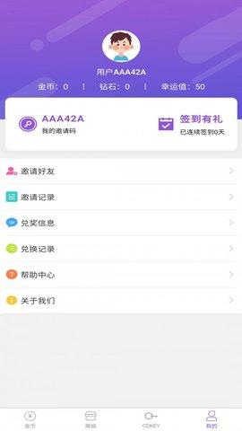 2021新版幸运盒子免费领皮肤app截图2