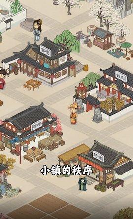 我在明朝有条街官方版截图1